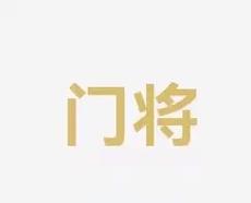 现实力的重